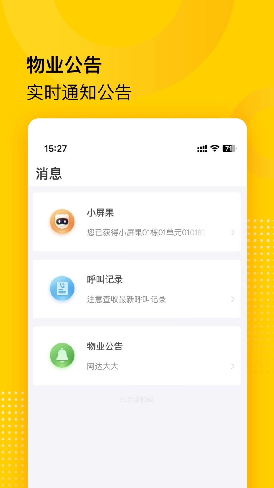 小屏果官方最新版图2
