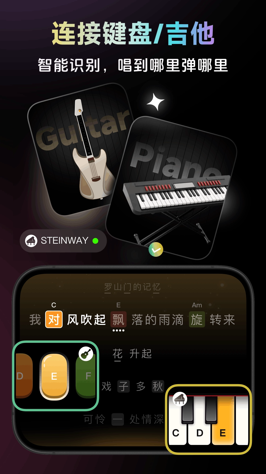 彩虹弹唱图2