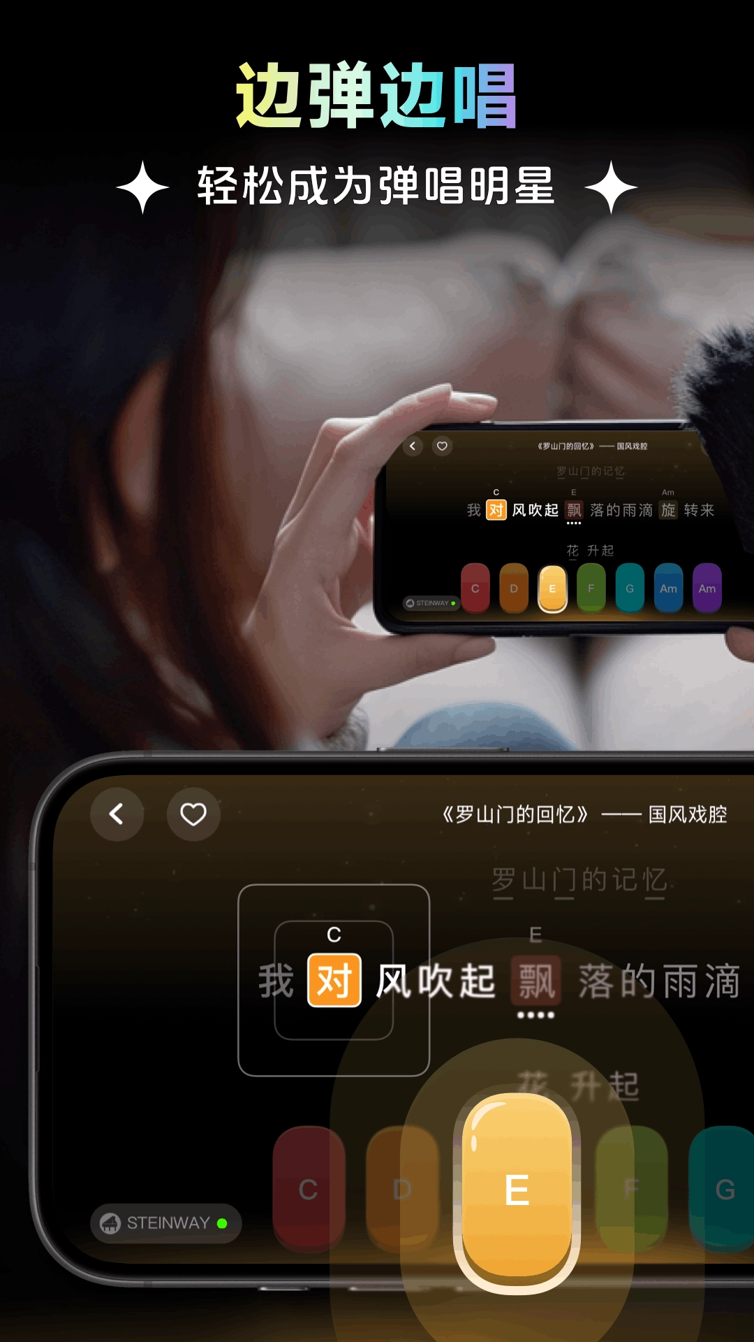 彩虹弹唱图3