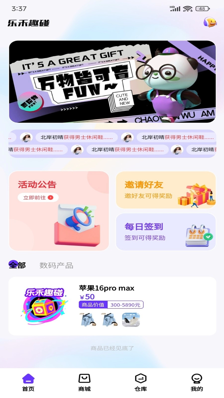 乐禾趣碰免费原版图2