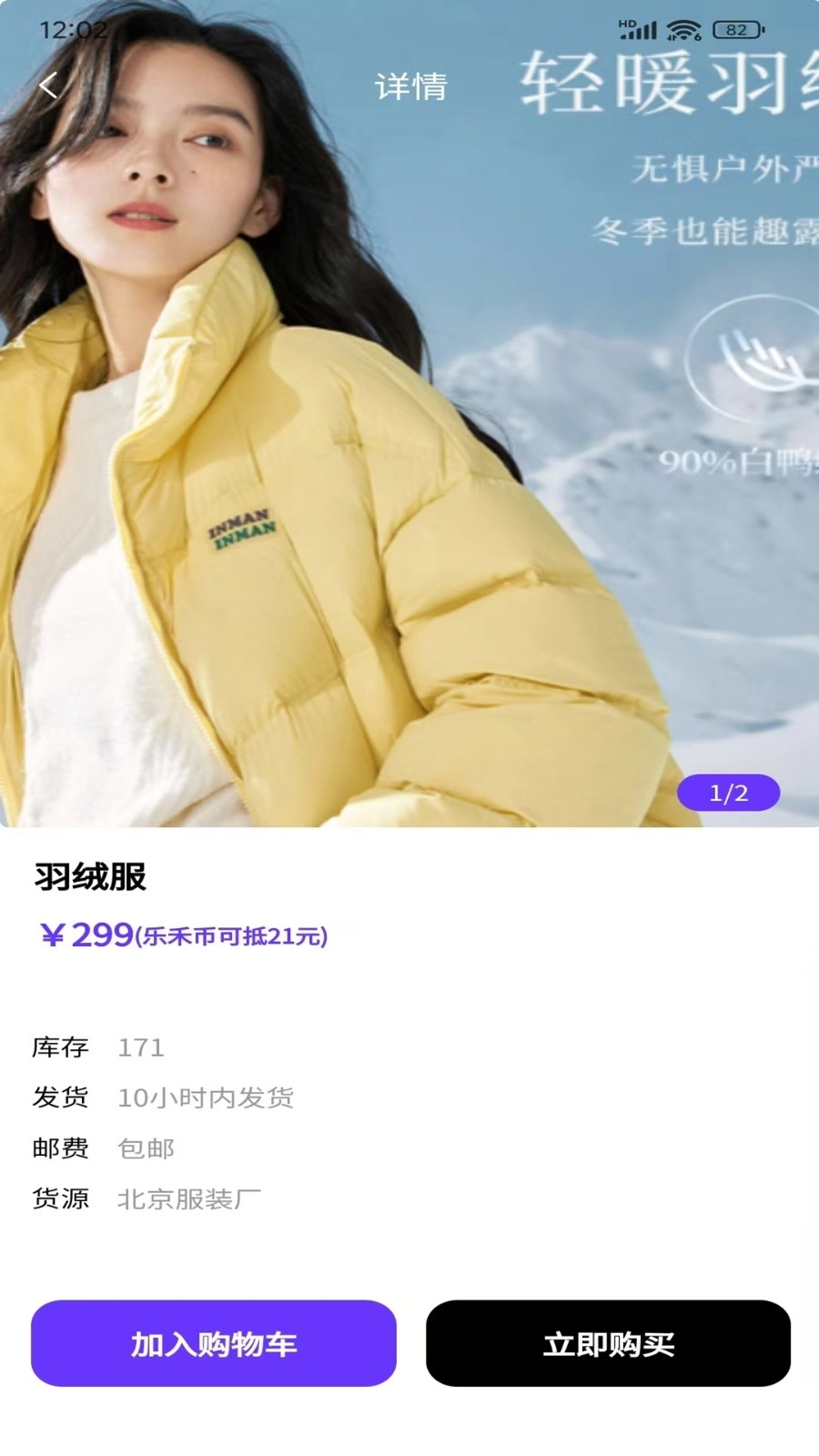 乐禾趣碰免费原版图3