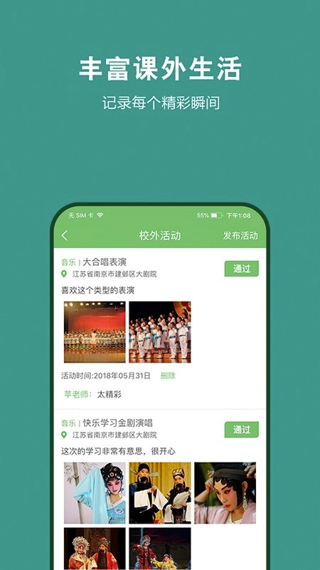 艺测365学生端免费原版图2
