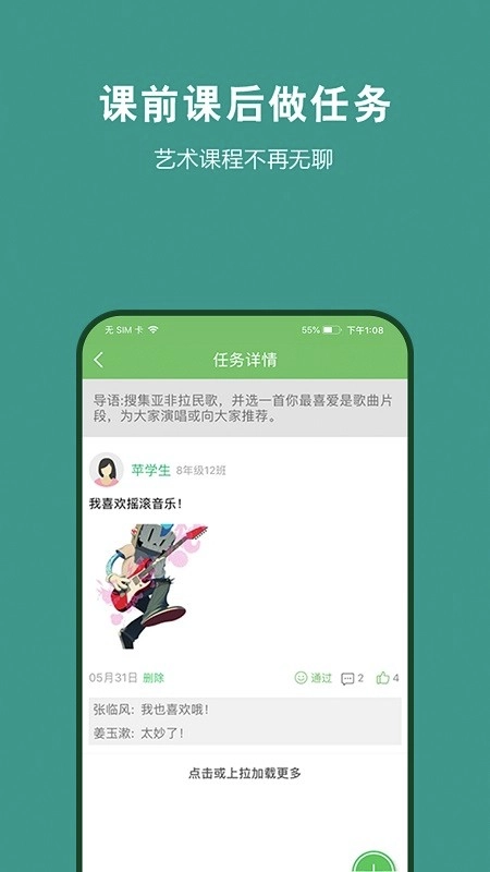 艺测365学生端免费原版图4