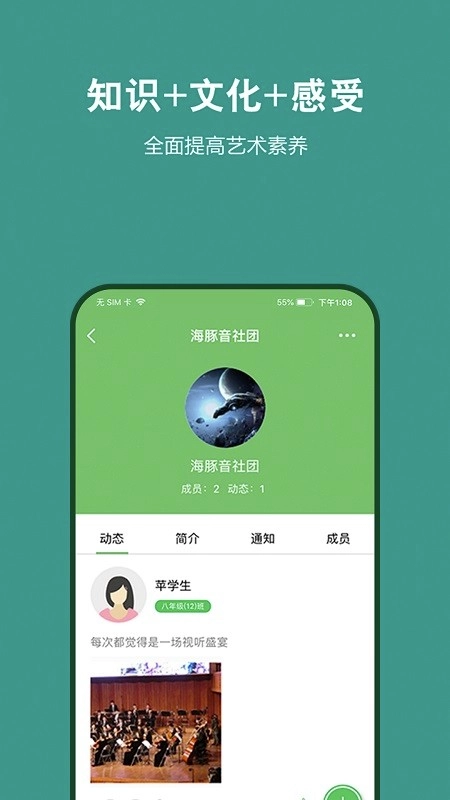 艺测365学生端免费原版图3