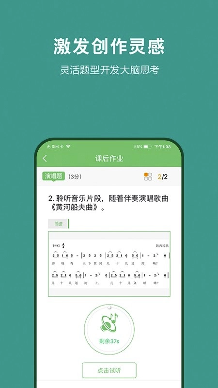 艺测365学生端免费原版图1