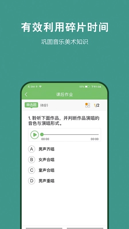 艺测365学生端免费原版图5