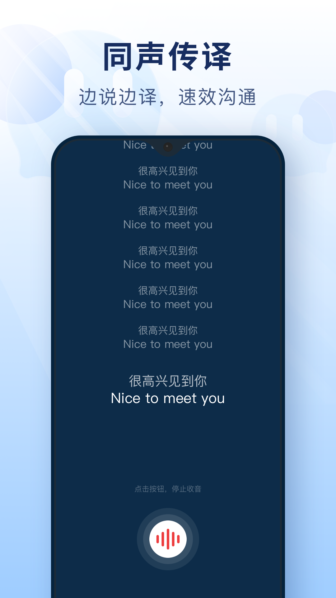 智能拍照翻译APP图1