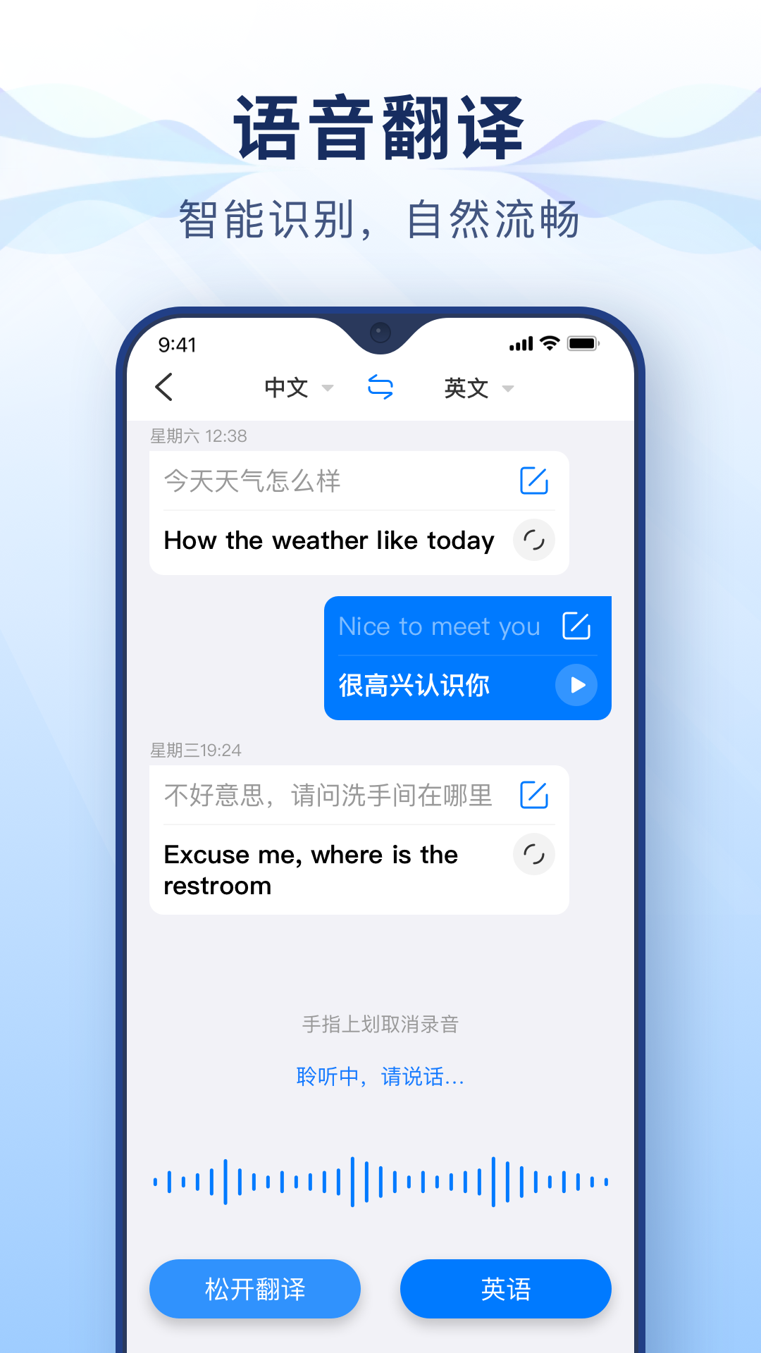 智能拍照翻译APP图2