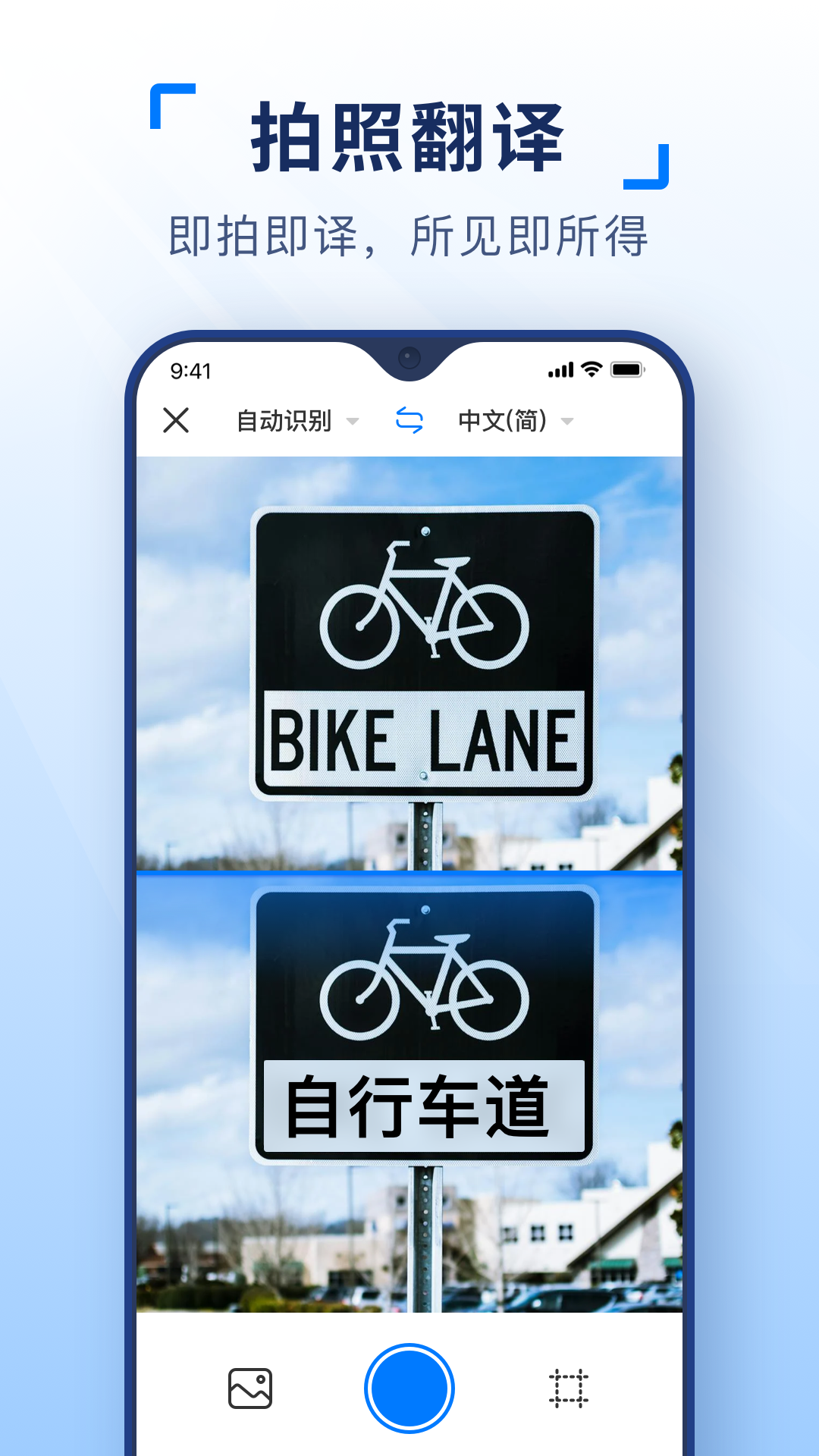智能拍照翻译APP图5