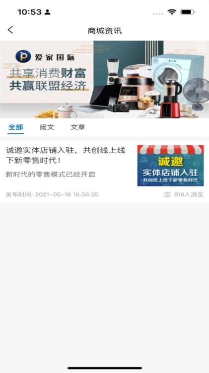 爱家国际app下载