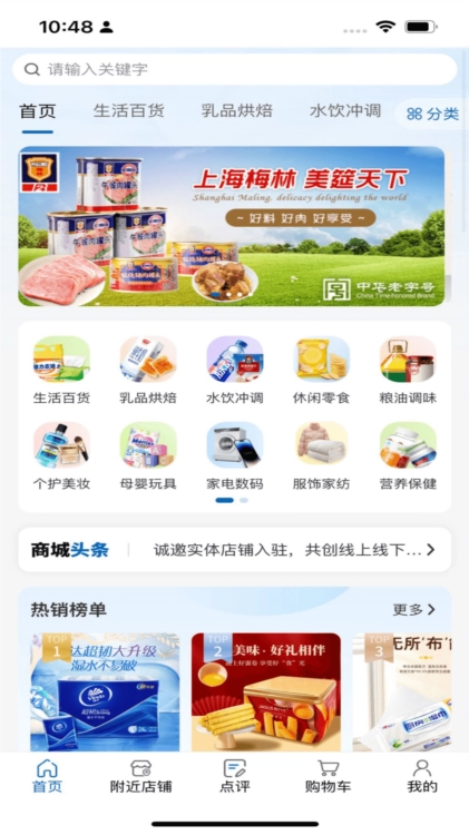 爱家国际app下载