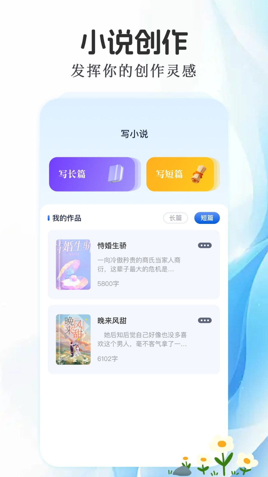 声阅手机最新版图1