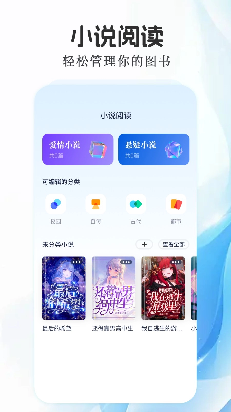 声阅手机最新版图2
