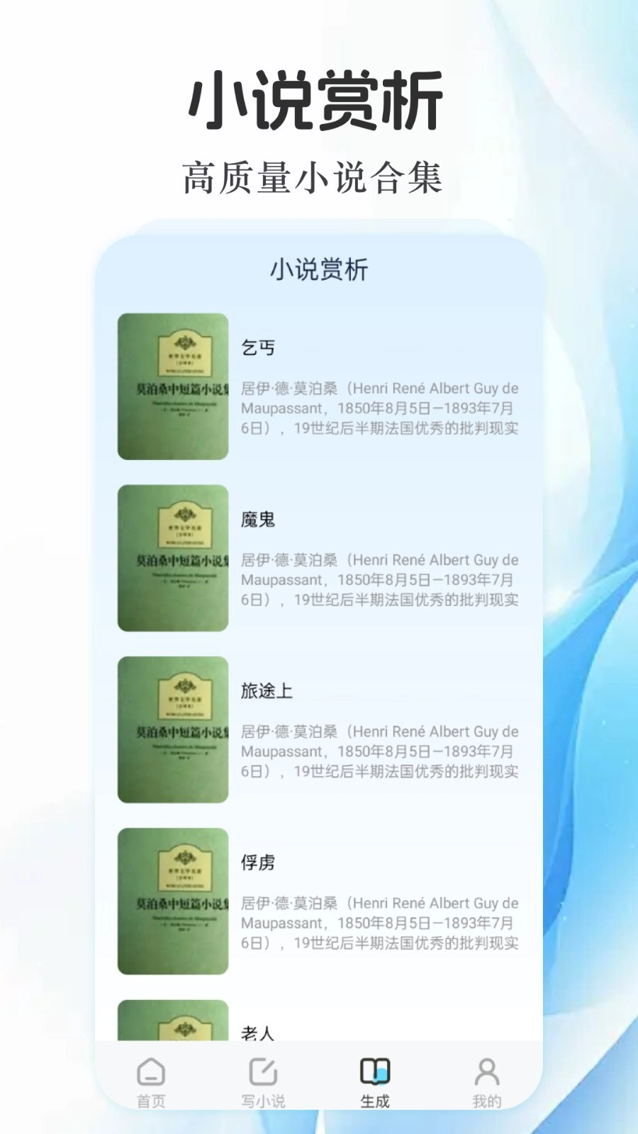 声阅手机最新版图3