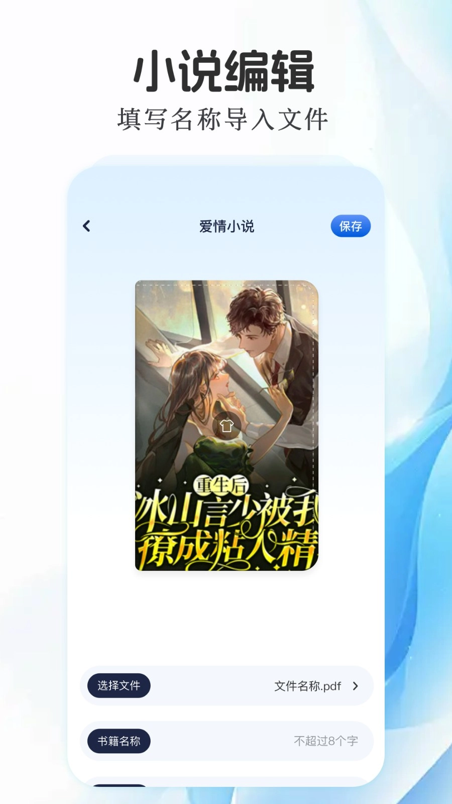 声阅手机最新版图4