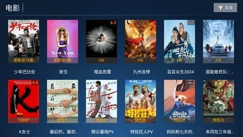 华夏影院TV电视版图3