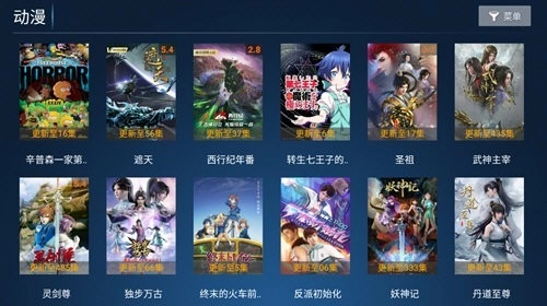 华夏影院TV电视版图1