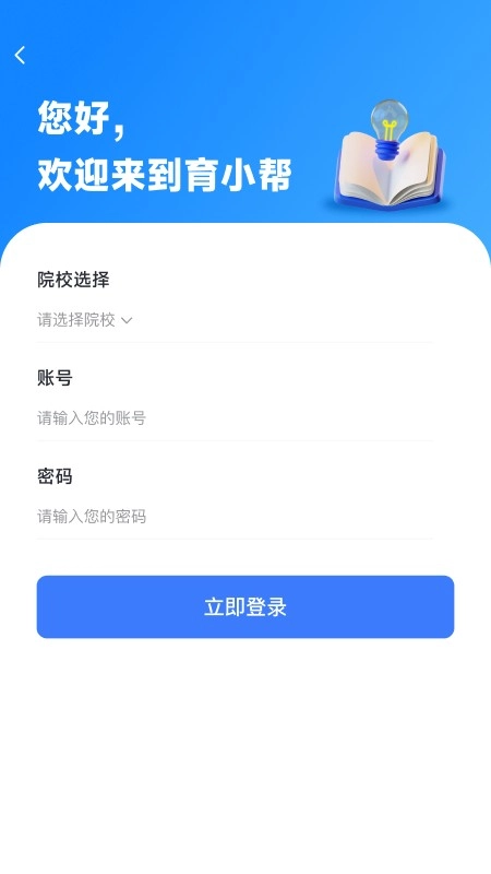 亿学宝云最新版图3