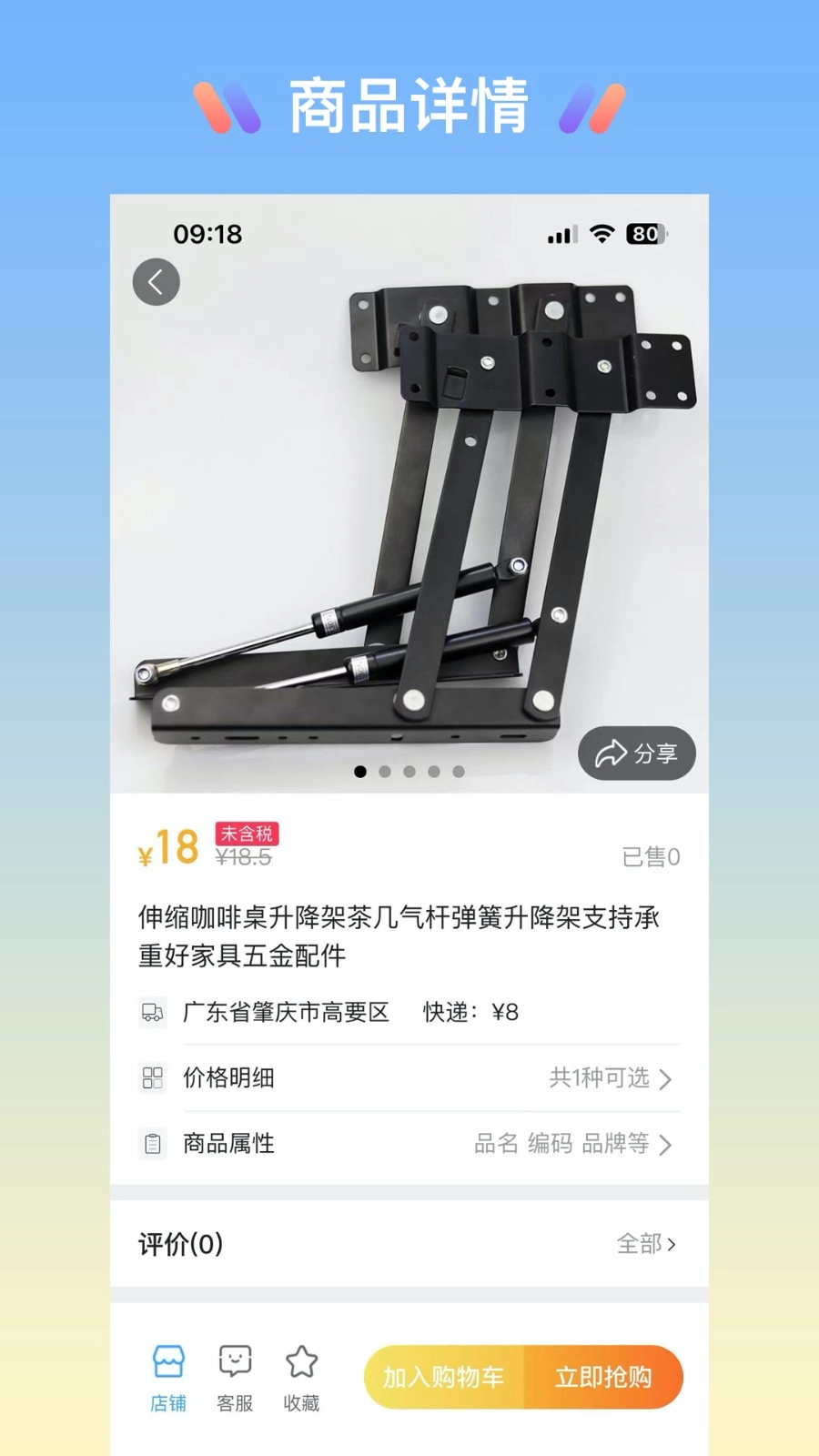 找东东官方版图3