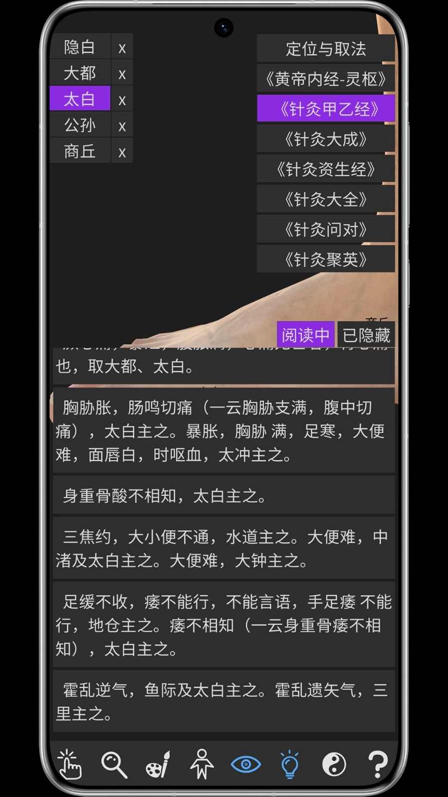 知之得芝无广告版图2
