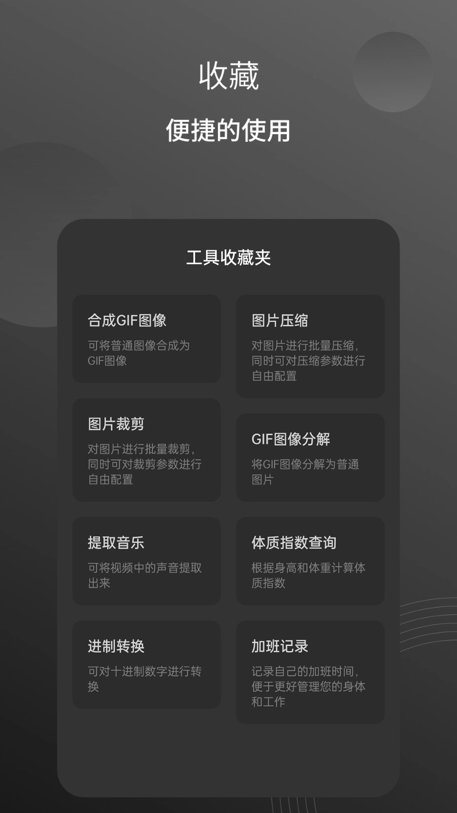 粒子工具正版图2