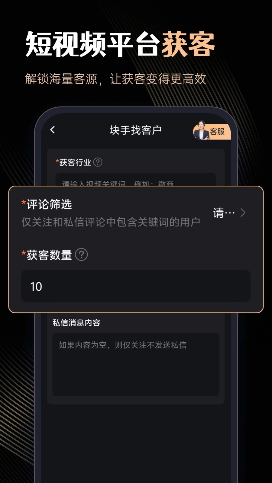 微商管家图2