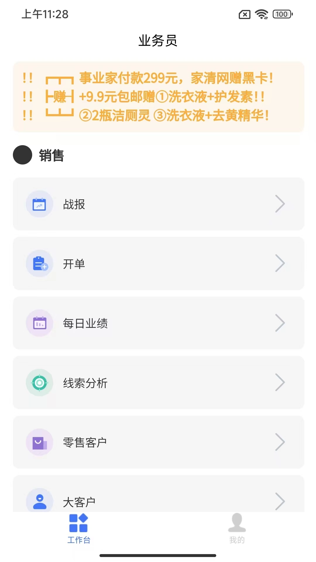大勤事业家图4