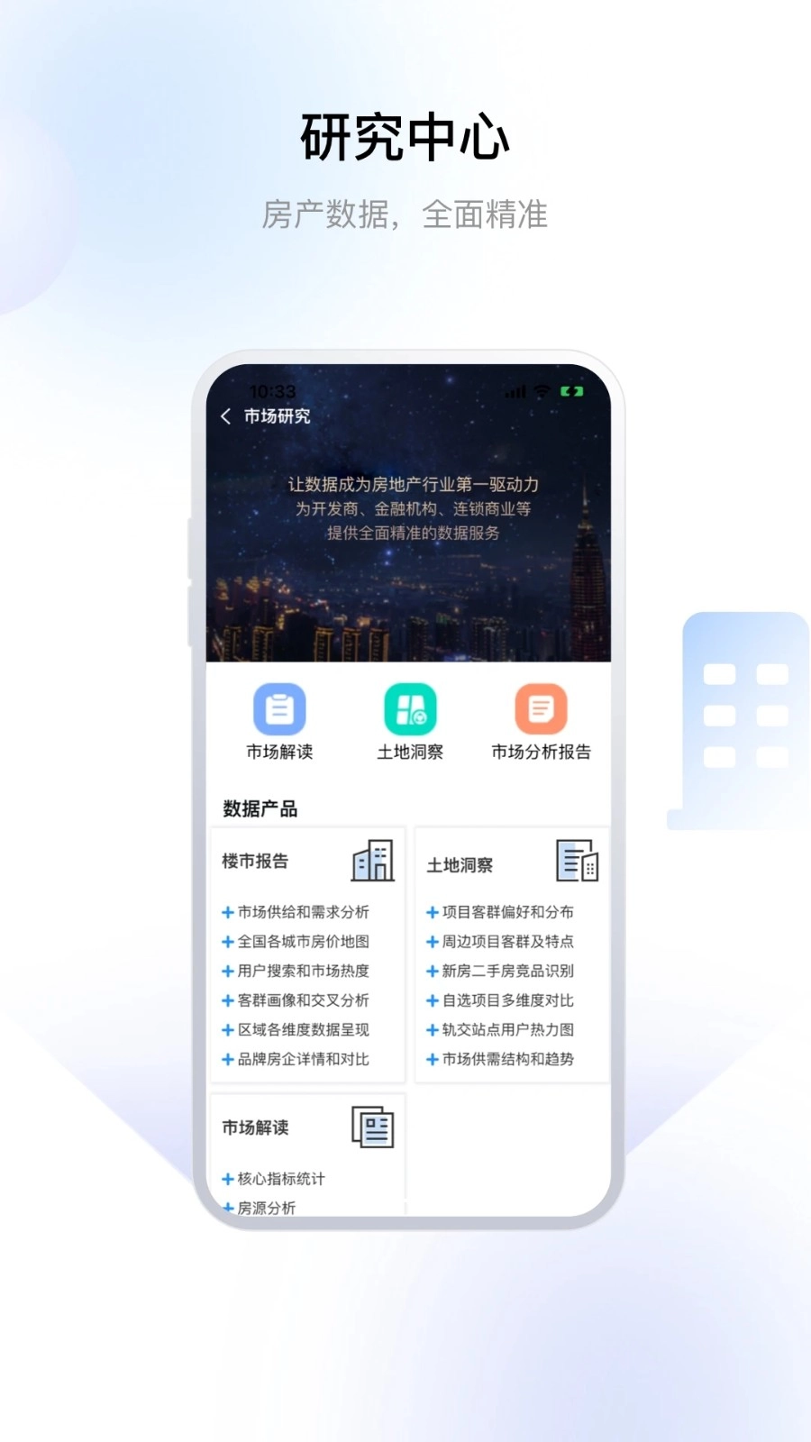 常州住房通用版图1