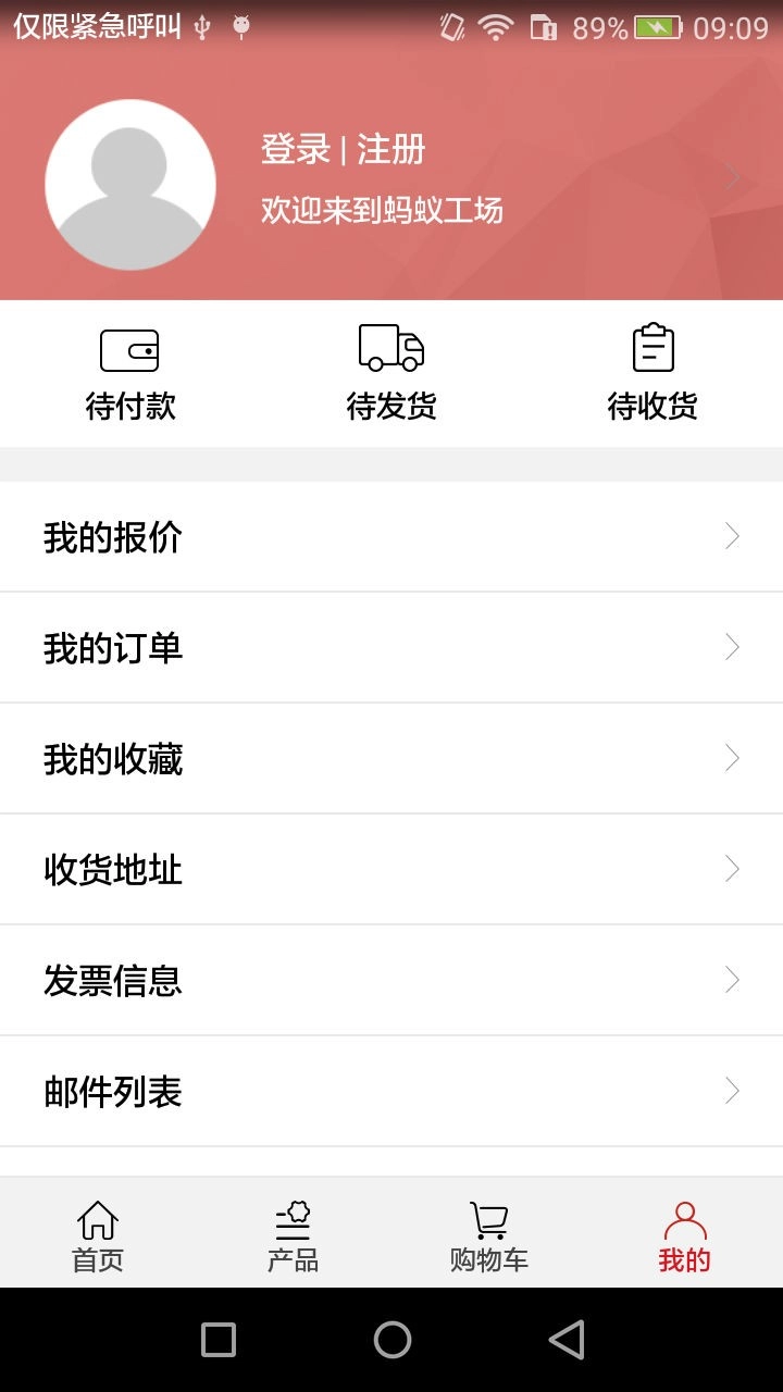 蚂蚁工场免费版图3
