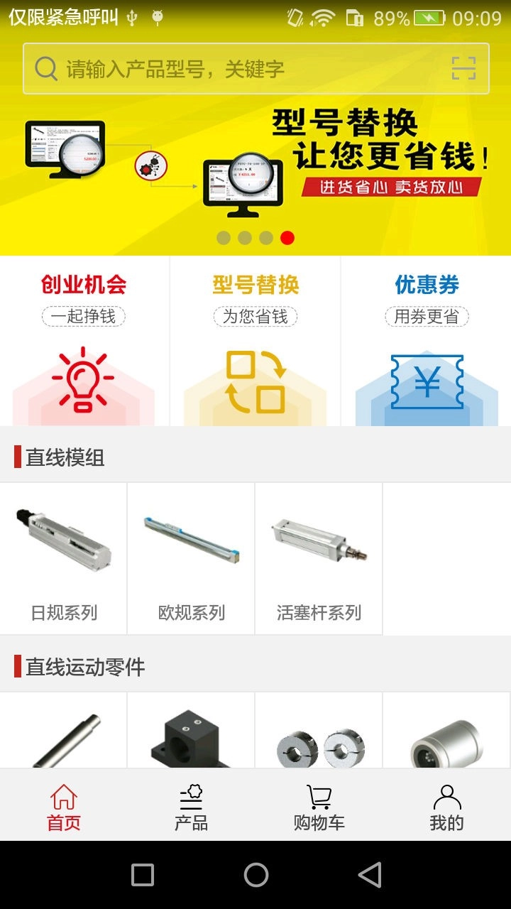 蚂蚁工场免费版图5