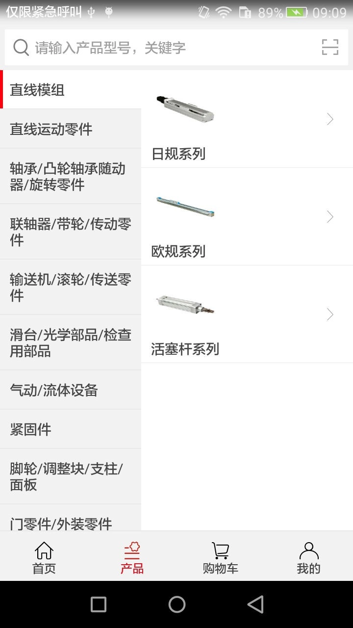 蚂蚁工场免费版图4