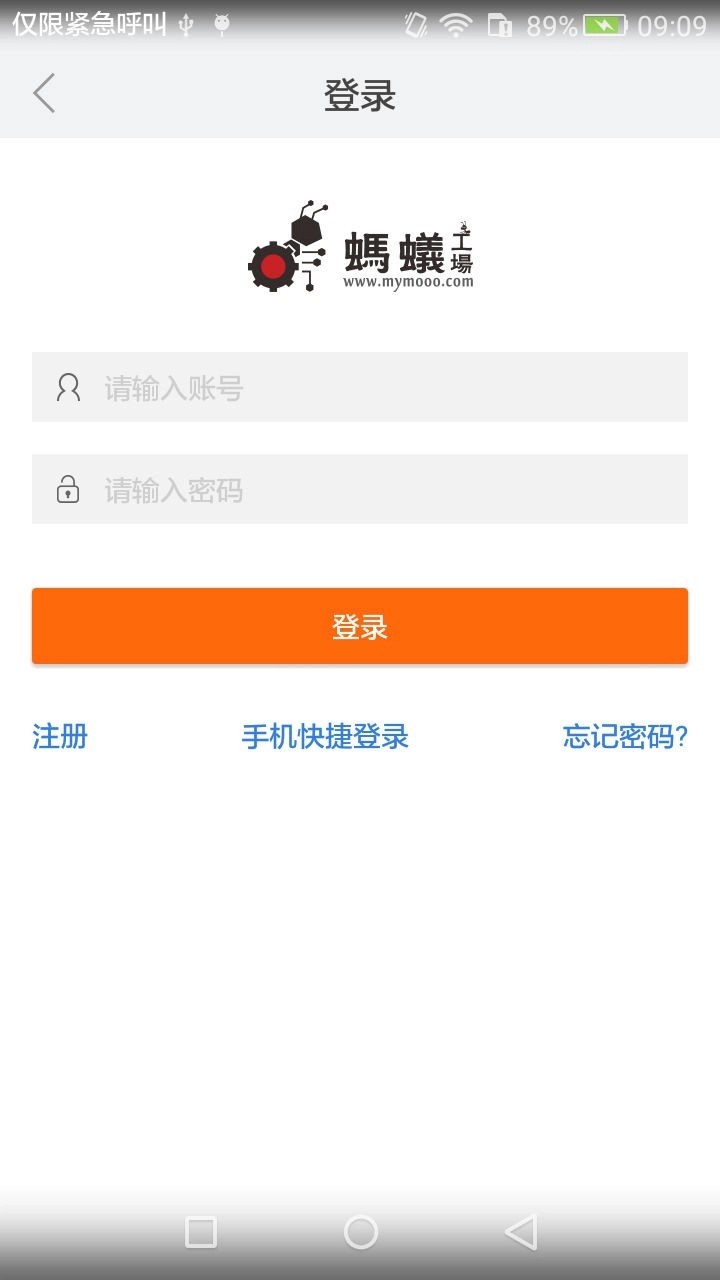 蚂蚁工场免费版图2
