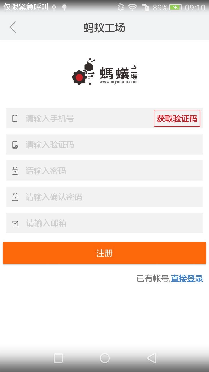 蚂蚁工场免费版图1