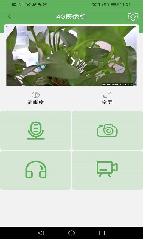 Netipc摄像头官方最新版图3