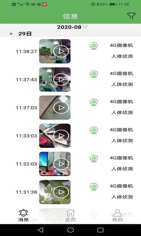 Netipc摄像头官方最新版图1