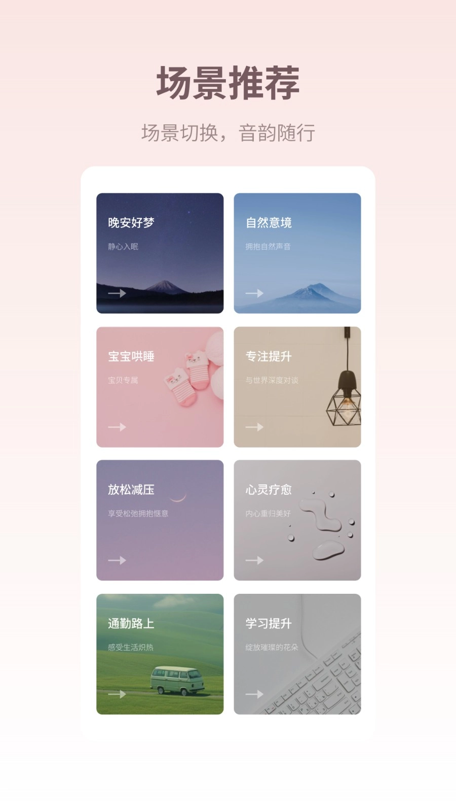 梵花田无广告版图2
