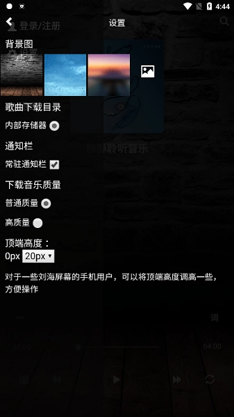 灵音播放器官方最新版图1
