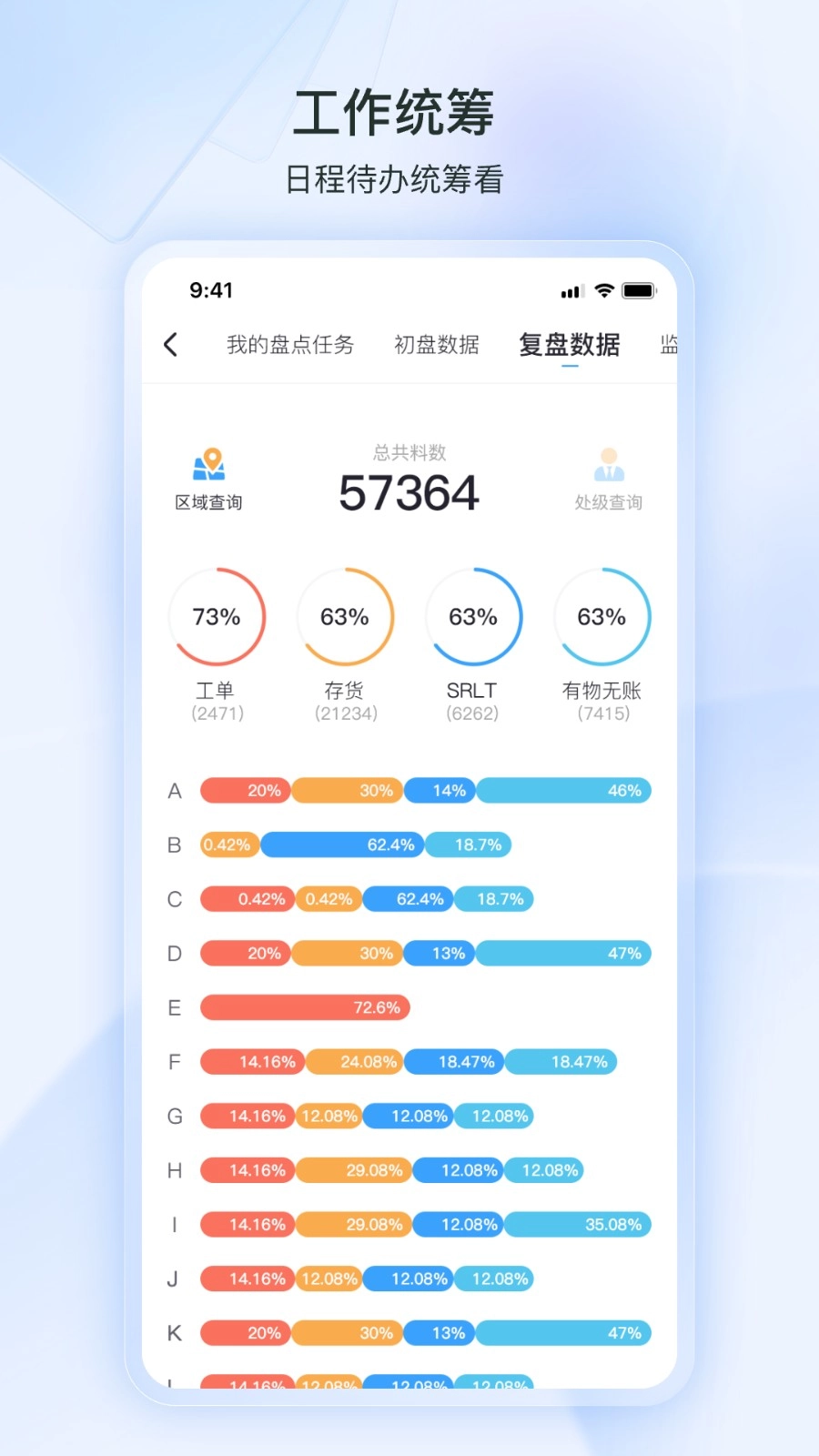 掌上恩斯迈安卓免费版图1