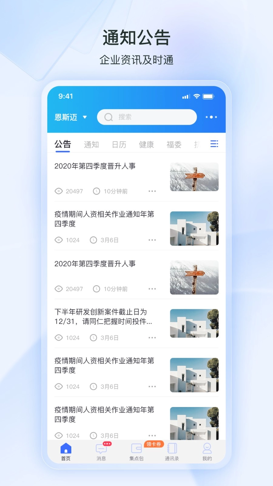掌上恩斯迈安卓免费版图2