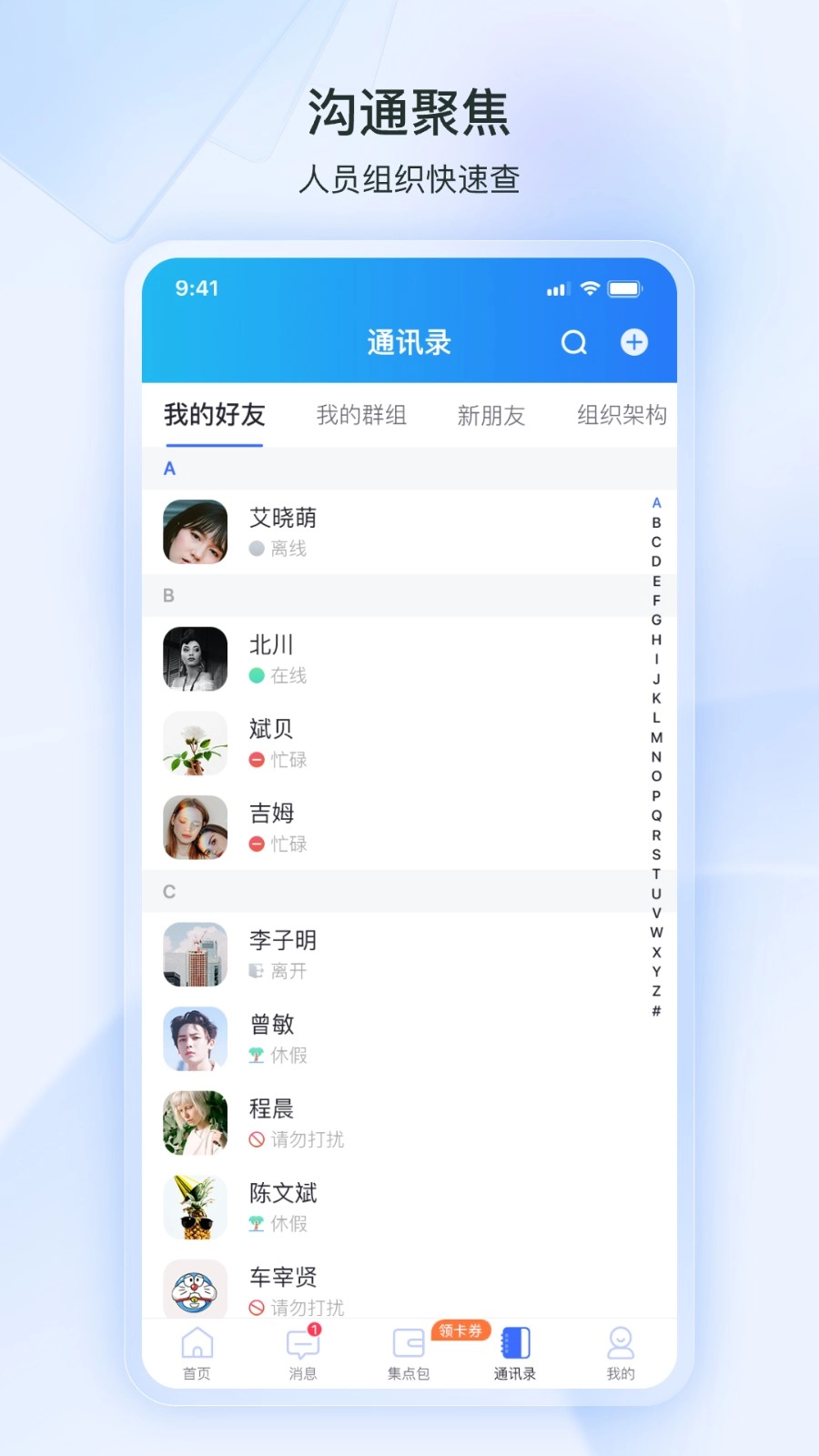 掌上恩斯迈安卓免费版图3