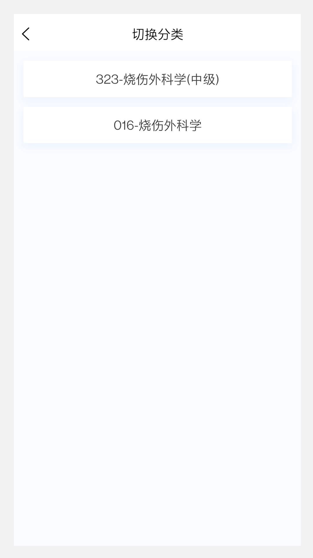 烧伤外科学新题库