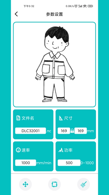 MKSLaser软件安卓官方版图1