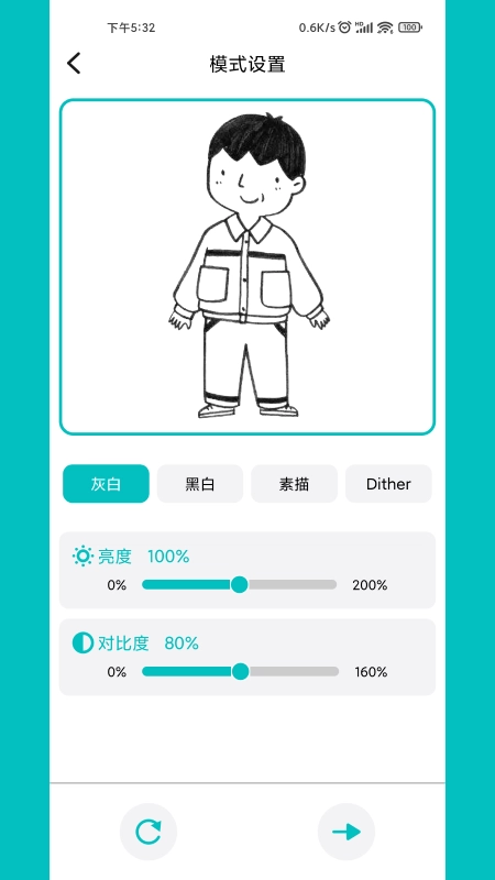 MKSLaser软件安卓官方版图3