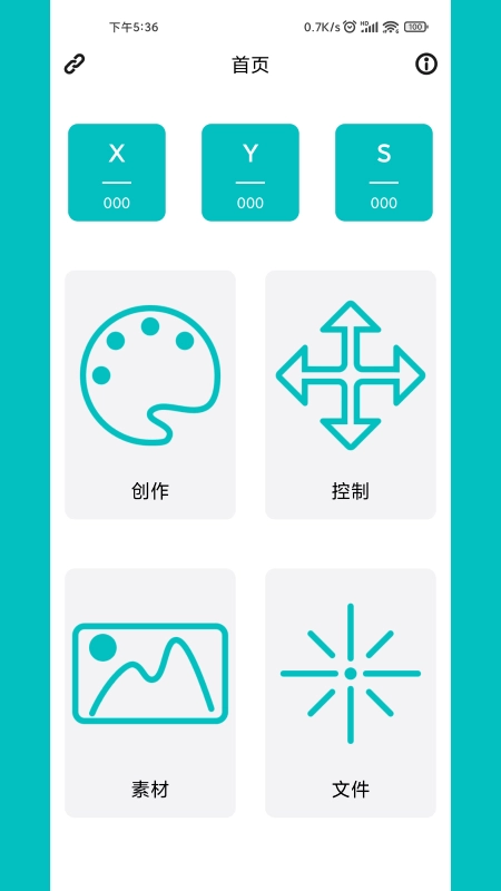 MKSLaser软件安卓官方版图5