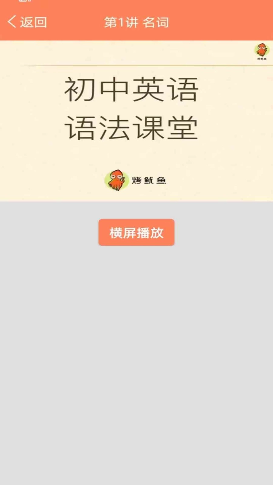 初中英语语法通手机免费版图1