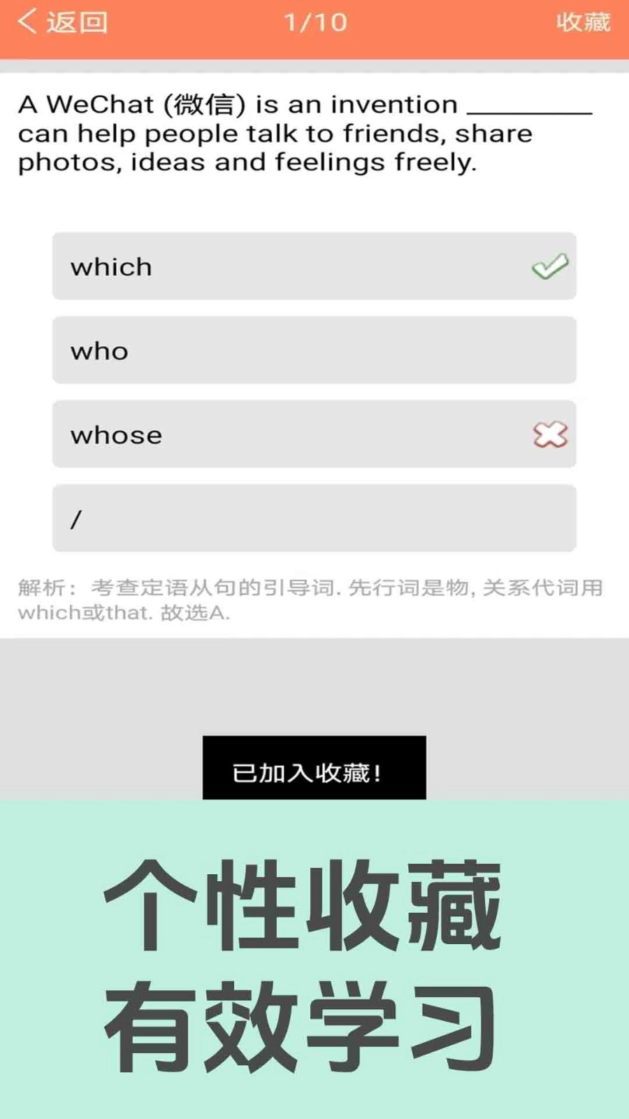 初中英语语法通手机免费版图5