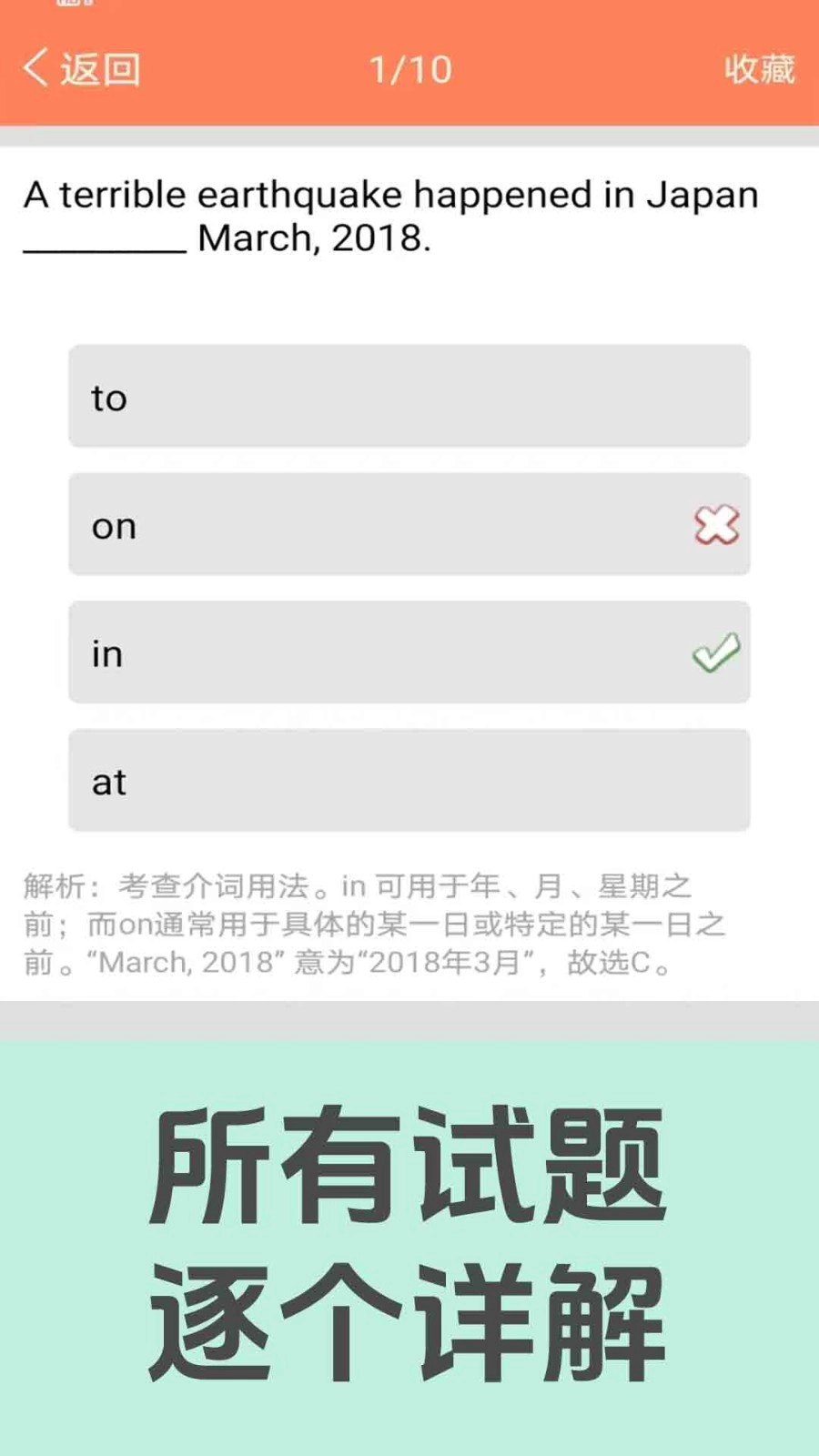 初中英语语法通手机免费版图4