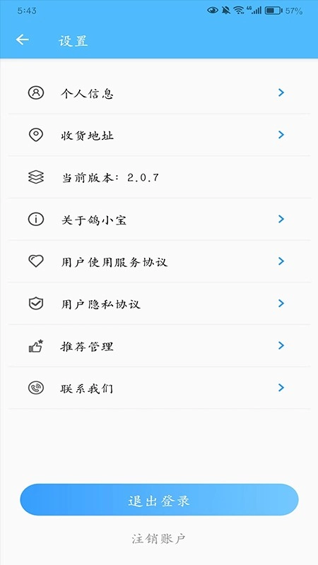 鸽小宝手机最新版图2