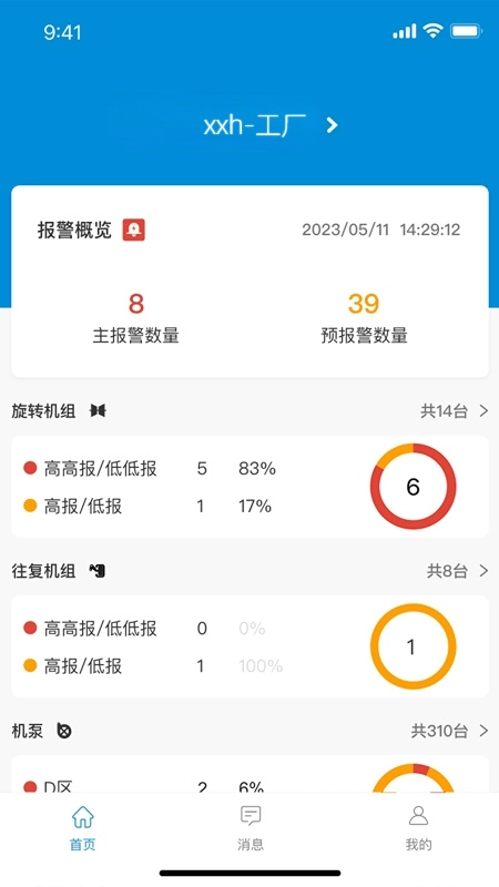 因思云通用版图4