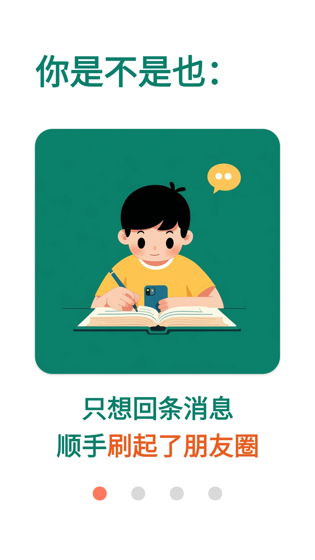 拯救时间软件图2